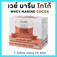 ราคา เวย์โปรตีน กิฟฟารีน โปรตีน โปรตีนแทนอาหาร มี 3 รสชาติ เวย์ มารีน โกโก้ วนิลา โยเกิร์ต WHEY MARINE DRINK GIFFARINE (22395407270)