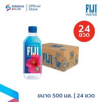 ราคา ส่งในกทม และปริมณฑล อยุธยา เชียงใหม่ ลำพูน 500 มล 24 ขวด น้ำแร่ฟิจิ FIJI Water (7858766269)