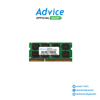 ราคา Blackberry RAM DDR3L 1600 NB 8GB 16 Chip Advice Online Advice Online (1406134021)