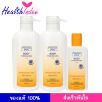 ราคา PharmaPure Body Hydrating Milk Lotion 450 มล 2 ขวด Free Body Hydrating Milk Lotion 200 มล (7697027)