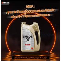 ราคา Eneos X 0W 20 5W 30 5W 40 1 ลิตร น้ำมันเครื่อง เบนซิน สังเคราะห์แท้100 Premium Fully Syn 4L 0W20 5W30 5W40 (24458440662)