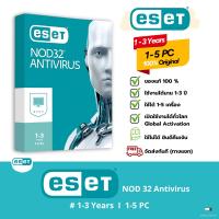 ราคา ESET NOD32 Antivirus 2025 1 Devices 1 3 Years Subscription Secure PC Protection (25705124711)