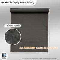 ราคา Roller Blind ม่านม้วนสำเร็จรูป ม่านกั้นแสง sunscreen 5 กว้าง 60 120 ซม (18905734773)