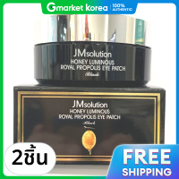ราคา JM Solution แผ่นมาสก์ตา JM Solution สูตรรอยัลโพรโพลิส แบบกุลกวาง สีดำ 60 แผ่น x 2 ซื้อ 1 แถม 1 (25290816233)