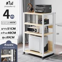 ราคา ชั้นวางของ ชั้นเก็บเครื่องพิมพ์ โต๊ะวางของอเนกประสงค์ ชั้นวางเครื่องปริ้นมีลิ้นชักเก็บของ วางหนังสือ ชั้นวางเอกสาร แบบมีล้อ โต๊ะวางเครื่องปริ้นเตอร์ 3 ชั้น โครงเหล็ก วางแฟ้ม (126226041890)