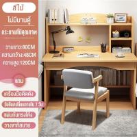 ราคา HM 100 120cm โต๊ะทำงาน Computer Desk โต๊ะทำงานไม้ โต๊ะคอมพิวเตอร์ มีชั้นวาง 2ชั้น ลิ้นชัก โต๊ะเขียนหนังสือ โต๊ะทำงาน ข้างล่างมีชั้นวางหนังสือด้วย (25849560640)