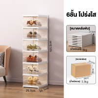 ราคา SiVa ตู้รองเท้า พับเก็บได้ แบบใสฝาเปิดฝาหน้า เปิดฝาด้านหน้า ประกอบง่าย ชั้นวางรองเท้า (24729722697)