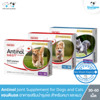 ราคา Vetz Petz Antinol แอนทินอล อาหารเสริมไขมัน บำรุงข้อ สำหรับสุนัข และ แมว (14275550704)