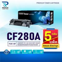 ราคา PACK5 หมึกเทียบเท่า CF 280A 280A 280 CF280A 80A 80 CF280 CE505A FOR HP LaserJet Pro 400 Printer M401d M401dn M425 (24040782310)