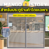 ราคา สำหรับประตูร้านค้าโดยเฉพาะ ม่านประตู มุ้งประตู ม่านกันยุง แถบแม่เหล็กกว้างขึ้น วัสดุตาข่ายเพชรจากเยอรมนี ติดตั้งโดยไม่ต้องเจาะรู หนาแน่นขึ้นและหนาขึ้น ป้องกันกรงเล็บแมว ม่านติดประตู ม่านแม่เหล็กกันยุ 