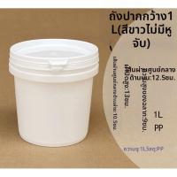 ราคา forsso ถังพลาสติกปิดผนึกด้วยสารเคมี พร้อมฝาปิด (126393063497)