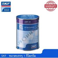 ราคา จาระบี SKF LGMT 3 1 ขนาด 1 กิโลกรัม จารบีหล่อลื่นอเนกประสงค์สำหรับอุตสาหกรรมและยานยนต์ (1739428937)