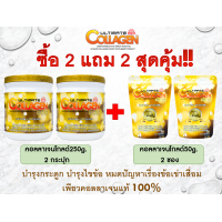 ราคา อัลติเมทคอลลาเจนโกลด์ Ultimate Collagen Gold 250g กระปุกใหญ่ จำนวน 2 กระปุก แถมฟรี อัลติเมทคอลลาเจนโกลด์ 50 กรัม จำนวน 2 ซอง โปรสุดคุ้ม (20447680210)