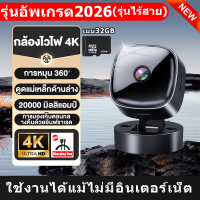 ราคา ไม่มีอินเตอร์เน็ตก็ใช้ได้ กล้อง360 กล้องจิ๋วแอบดู กล้องแอบถ่าย กล้องวงจรปิด wifi ไร้สาย กล้องวงจร กล้องจิ๋ว กล้องมินิ กล้องวงจรปิดจิ๋ว กล้อง จิ๋ว แอบถ่าย กล้องวงจรปิด จิ๋ว ไร้ สาย กล้องกระดุม spy cam 