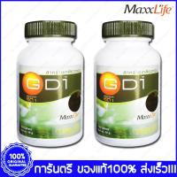 ราคา สาหร่ายเกลียวทอง แม็กไลฟ์ จีดี 1 MaxxLife GD 1 GD1 Spirulina 100 เม็ด Tablets x 2 ขวด (14752839)