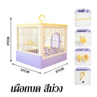 ราคา PET PLAIN บ้านนก กรงนกแก้ว กรงนกพกพาพิเศษ พื้นที่กว้าง กรงนกสไตล์วิลล่า พกพาง่าย ตั้งโชว์สวย กรงนกหัวจุก (25269126055)
