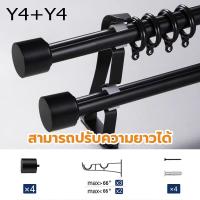ราคา ราวม่าน ราวม่าน2ชั้น ชุดราวม่าน 1 2ชั้น รางม่าน มีขนาด 45 ถึง 366 ซม อุปกรณ์ม่านครบชุด แถมฟรีตะขอรวบม่าน (25127570920)