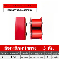 ราคา เต่าลากเครื่องจักร 8 ตัน รุ่น CRA8 รุ่นล้อยาง ย้ายเครื่องจักร รถบรรทุกถัง รถบรรทุก ยกของหนัก รถเข็นเครื่องมือพวงมาลัยแบบ (24186997445)