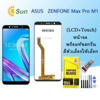 ราคา หน้าจอ Lcd Asus Zenfone Max Pro M1 จอชุด จอพร้อมทัชสกรีน จอ ทัช Lcd Display อะไหล่มือถือ หน้าจอ Asus Zenfone Max Pro M1 (16219183310)
