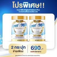 ราคา นมแพะดื่ม Drd Herd นมแพะแคลเซียมแท้ นมแพะดื่มแท้ นมแพะแคลเซียมดื่มแท้ นมแพะสำหรับคุณแม่ตั้งครรภ์ (25556930707)