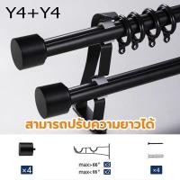 ราคา ราวม่าน ราวม่าน2ชั้น ชุดราวม่าน 1 2ชั้น รางม่าน มีขนาด 45 ถึง 366 ซม อุปกรณ์ม่านครบชุด แถมฟรีตะขอรวบม่าน (25127570931)