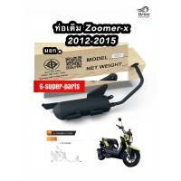 ราคา ท่อเดิมZoomer x ปี2012 2015 โฉมแรก ซูมเมอร์เอ็กซ์ตัวแรก ท่อTP (25937582465)