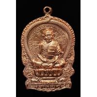 ราคา เหรียญหลวงปู่ทิม นั่งพาน ปี 2518 จ ระยอง เนื้อทองแดงผิวไฟ สวยเดิม (17442112215)