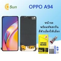 ราคา หน้าจอ oppo A94 4G จอชุด จอ จอ ทัช จอoppo จอA94 4G อะไหล่มือถือ Lcd Display Touch oppo A94 4G (16119053488)
