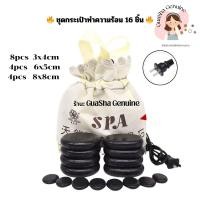 ราคา หินสปา ชุดหินร้อนสปา หินนวด หินร้อนสปา หินร้อน ขนาดใหญ่ สำหรับนวดสปา ์ หินภูเขาไฟ พร้อมถุงทำความร้อนในตัว (24362386965)