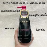 ราคา ครีมนวดเปลี่ยนสีผม ญี่ปุ่น สกัดจากธรรมชาติ SHISEIDO PRIOR Hair Color Conditioner (22802980160)