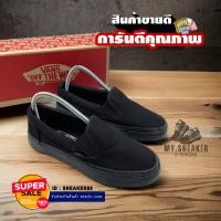 ราคา รองเท้าผ้าใบ Van Slip on สีดำ รุ่นยอดฮิต ทรงสวยตรงปก สินค้าขายดี (21538024923)