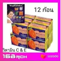 ราคา ส่งฟรี 12 ก้อน สบู่เบนเนท ส้ม Bennett Vitamin C E สบู่ เบนเนท ส้ม x 12 ก้อน bennet soap สูตรส้ม สบู่กลั่น สบู่แว่นตา ลอว์ร่า (19739068691)