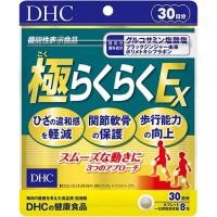 ราคา ของแท้ 100 DHC Super Rakuraku 30วัน กลูโคซามิน คอนดรอยติน คอลลาเจนชนิดที่2 คอลลาเจน เวย์โปรตีน อิลาสติน สำหรับผู้ที่มีภาวะ ข้อเข่าเสื่อม ปวดขา ปวดเอว เนื้อเยื่อกระดูกอ่อนบางลง (13333577577)