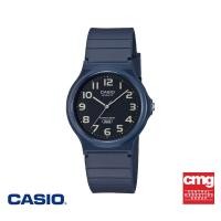 ราคา ของแท้ CASIO นาฬิกาข้อมือ CASIO รุ่น MQ 24UC 2BDF วัสดุเรซิ่น สีน้ำเงิน (19466079864)
