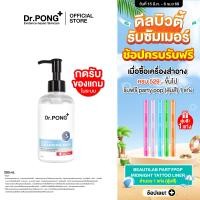 ราคา Dr PONG cleansing milk คลีนซิ่งน้ำนม ลบเมคอัพ ดอกเตอร์พงศ์ 200 ml ไม่อุดตัน อ่อนโยน ผิวความชุ่มชื่น (14096773785)