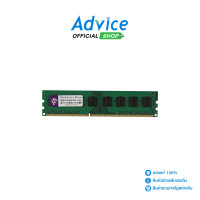 ราคา RAM DDR3L 1600 8GB Blackberry 16 Chip Advice Online (6703396064)