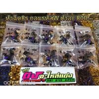 ราคา หัวฉีด แท้ 8รูกลม รหัสW 185cc ใส่รุ่นPcx150 Wave110i 125i Msx จ่ายน้ำมันตรงcc หัวละ800บาท (4986138470)