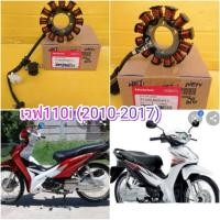 ราคา มัดไฟเวฟ110i ตัวใหม่ สตาทมือแท้ ส่งฟรี 31120 K03 H11 ส่งฟรี (1365962949)