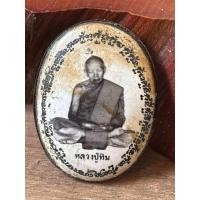 ราคา พระเหมาบ้าน 77062 พระหลวงปู่ทิม วัดระหารไร่ ระยอง จัดส่งตรงปกตามรูป (21287013815)