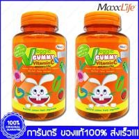 ราคา Maxxlife Veggie Gummy Vitamin C แม็กซ์ไลฟ์ เวจจี้ กัมมี่ วิตามินซี 120 กรัม X 2 ขวด Bottles (502964826)