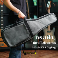 ราคา Sqoe กระเป๋ากีตาร์หัวตัด เบสหัวตัด กระเป๋า Headless Guitar Bass กระเป๋ากีตาร์หัวตัด (25090393740)