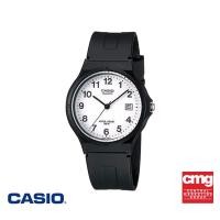 ราคา CASIO นาฬิกาข้อมือ CASIO รุ่น MW 59 7BVDF วัสดุเรซิ่น สีขาว (118056124)