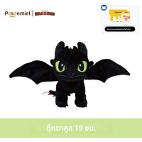 ราคา QIAOSHANG ตุ๊กตา Toothless จาก Universal Studios (25019196350)