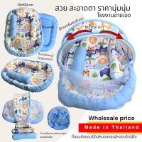 ราคา ที่นอนเด็ก ที่นอนเด็กอ่อน ที่นอนเด็กแรกเกิด ที่นอนเด็กทารก ที่นอนเด็กมุ้งครอบ ที่นอนเด็กแรกเกิดพร้อมมุ้งครอบ หมอน และหมอนข้าง ถอดแยกชิ้นได้ ที่นอนหนานุ่ม เบาะนอนพิมพ์ลาย ที่นอนเด็กหมอน (25612262958)