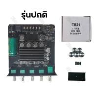 ราคา แอมจิ๋วบลูทูธ ZK HT21 แท้ แอมป์จิ๋วแรงๆ12v แอมป์ ZK HT21 แอมป์จิ๋วแรงๆ เพลท ZK HT21 แอมป์จิ๋วบลูทูธ ขยายเสียงลำโพง 12v เเอมป์จิ๋วเครื่องขยายแอม บอร์ดบลูทูธ แอมป์บลูทูธ ZK HT21 แอมป์จิ๋ว (26285967895)