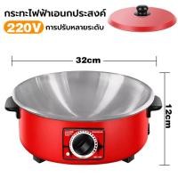 ราคา FCF กระทะไฟไฟ้า กระทะไฟฟ้า หม้อไฟฟ้า กระทะไฟฟ้าในครัวเรือน 1000W กระทะไฟฟ้าเคลือบสารกันติดอเนกประสงค์ 32cm กะทะไฟฟา (25511958194)