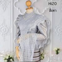 ราคา ของแท้ ต้องส่งจากนครนายก เท่านั้น สไบเฉียง เสื้อผ้าไทย เสื้อลูกไม้ เสื้อออกงาน เสื้อชุดไทย เสื้องานบุญ เสื้อบรมพิมาน เสื้อจิตรดา จิตรลดา Get Gazz Shop (23544507298)