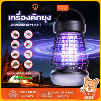 ราคา ชาร์จได้ เครื่องช็อตยุง และแมลง เครื่องดักยุง ยุง ที่ดักยุง Pest Killerเครื่องดักยุงแบบช๊อตไฟฟ 2000V (24686959168)