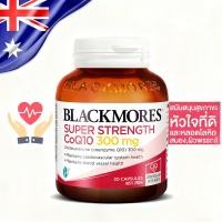 ราคา Blackmores CoQ10 150 และ 300 มก ขนาด 30 ซอฟเจล Blackmores Coenzyme Q10 Nourishes the Heart and Skin (25499884800)