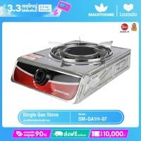 ราคา SMARTHOME เตาแก๊สอินฟาเรดหัวเดียว SM GA1H 07 (25137462856)